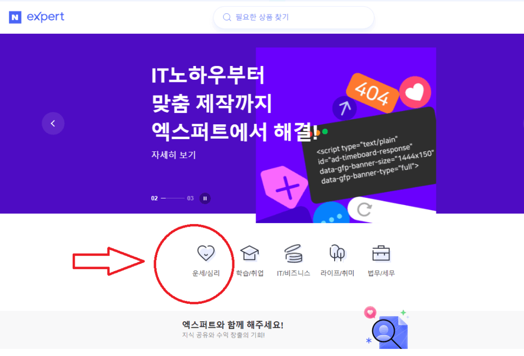 사주 질문 사이트